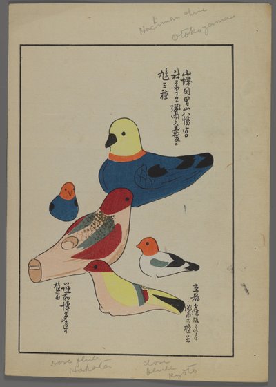 ألعاب يابانية ، من Unai no tomo (A Childs Friends) بقلم شيميزو سيفو ، 1891-1923. المزامير الطيور. بواسطة شيميزو سيفو